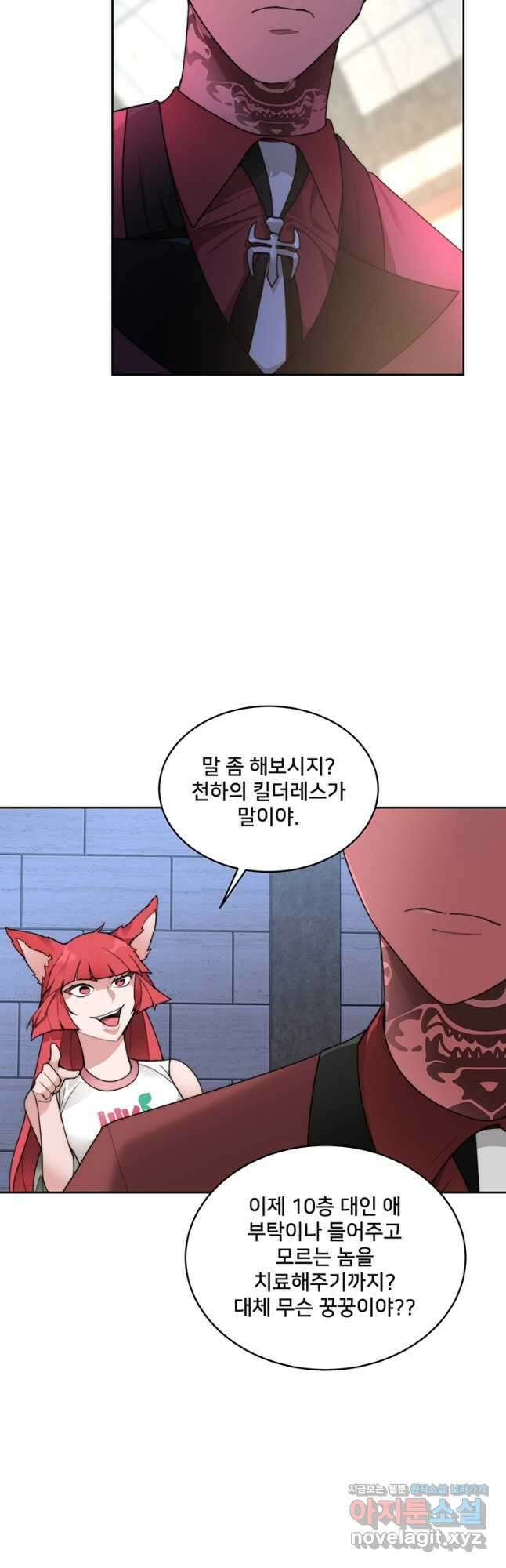 탑에 갇혀 고인물 31화 27