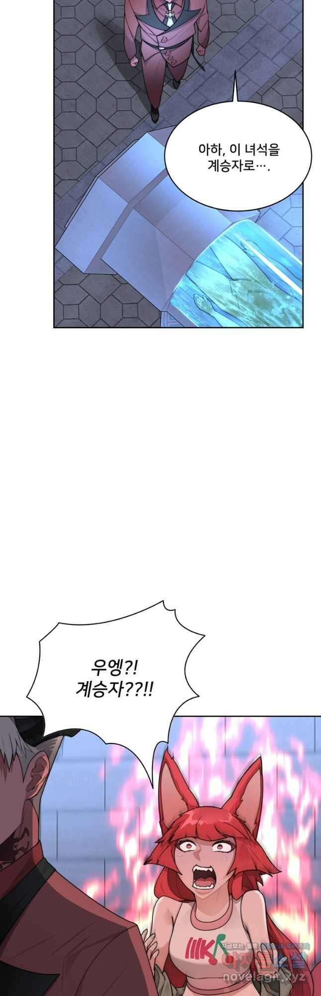 탑에 갇혀 고인물 31화 29