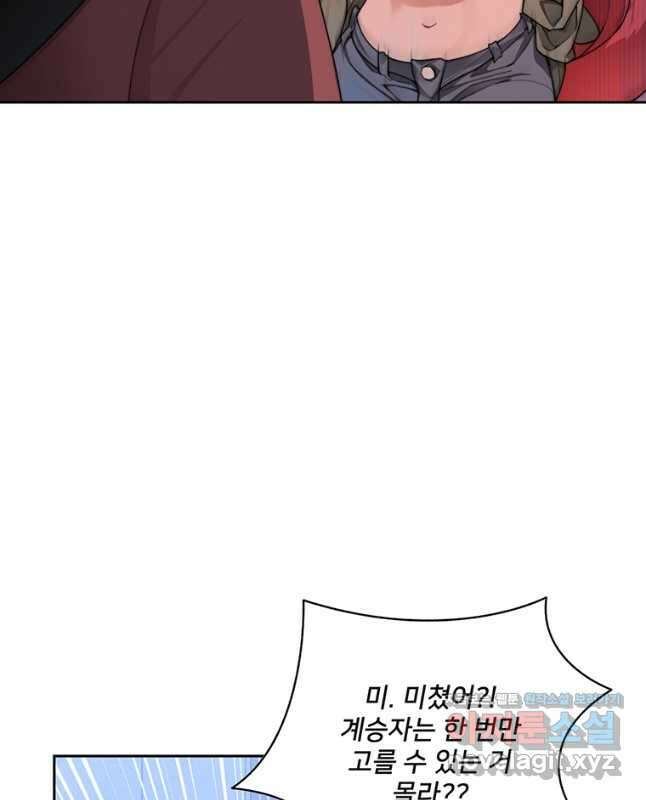 탑에 갇혀 고인물 31화 30