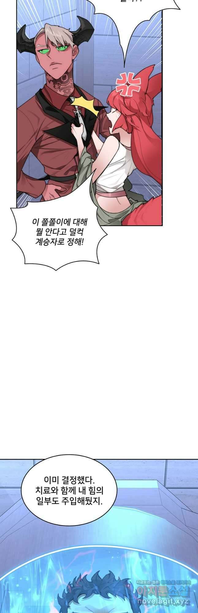탑에 갇혀 고인물 31화 31