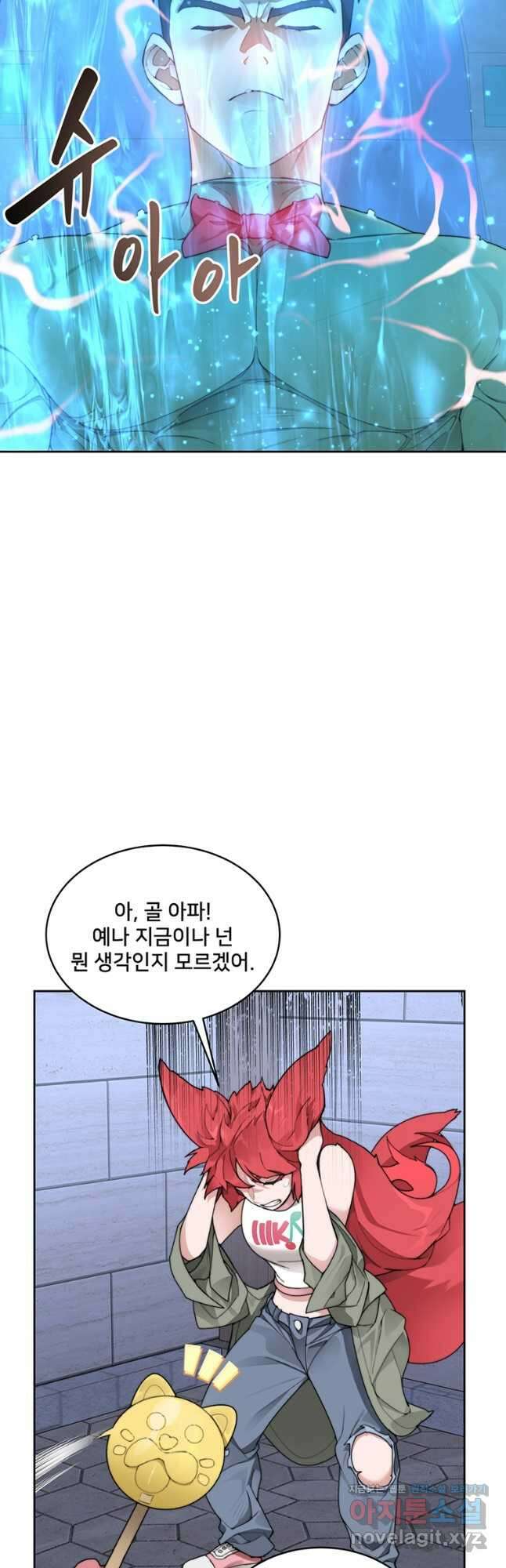 탑에 갇혀 고인물 31화 32