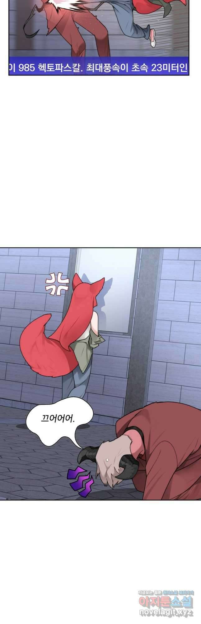 탑에 갇혀 고인물 31화 35