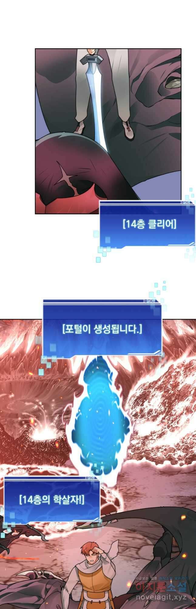 탑에 갇혀 고인물 31화 38