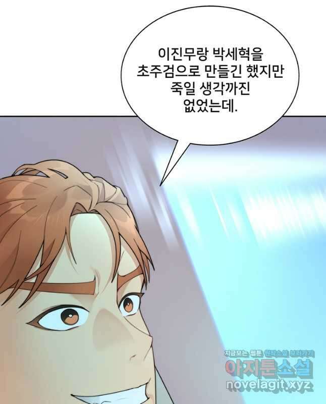 탑에 갇혀 고인물 31화 45