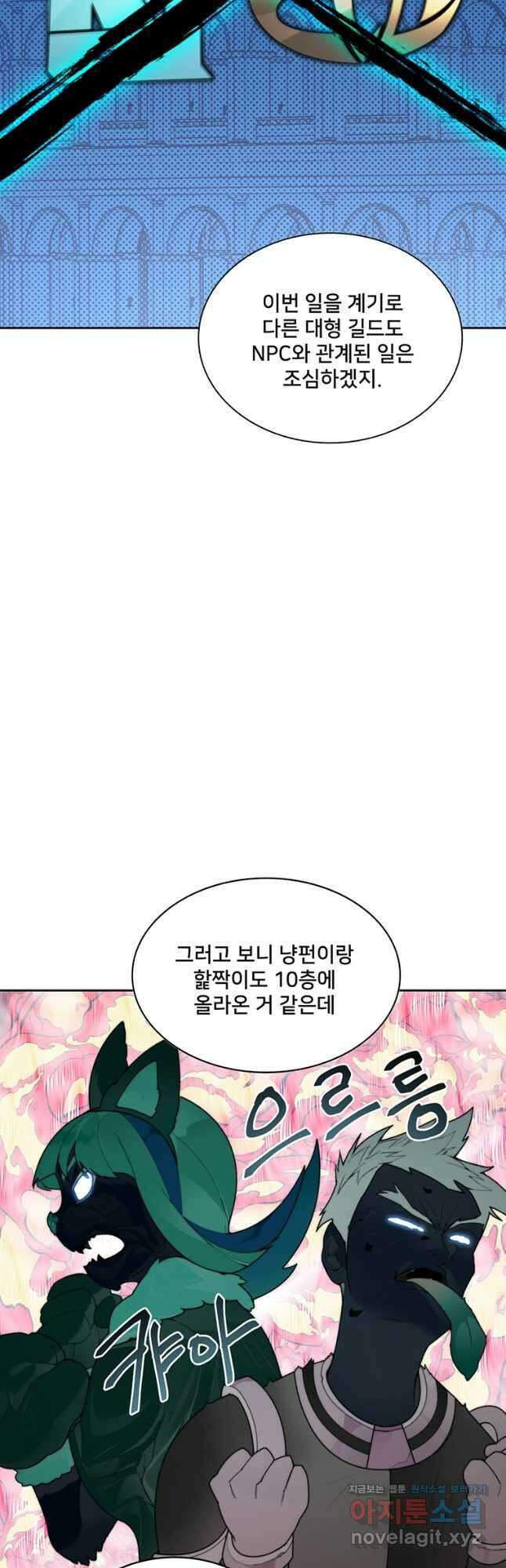 탑에 갇혀 고인물 31화 51