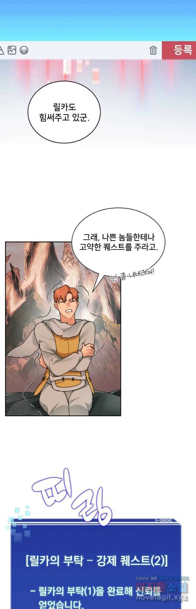 탑에 갇혀 고인물 31화 53
