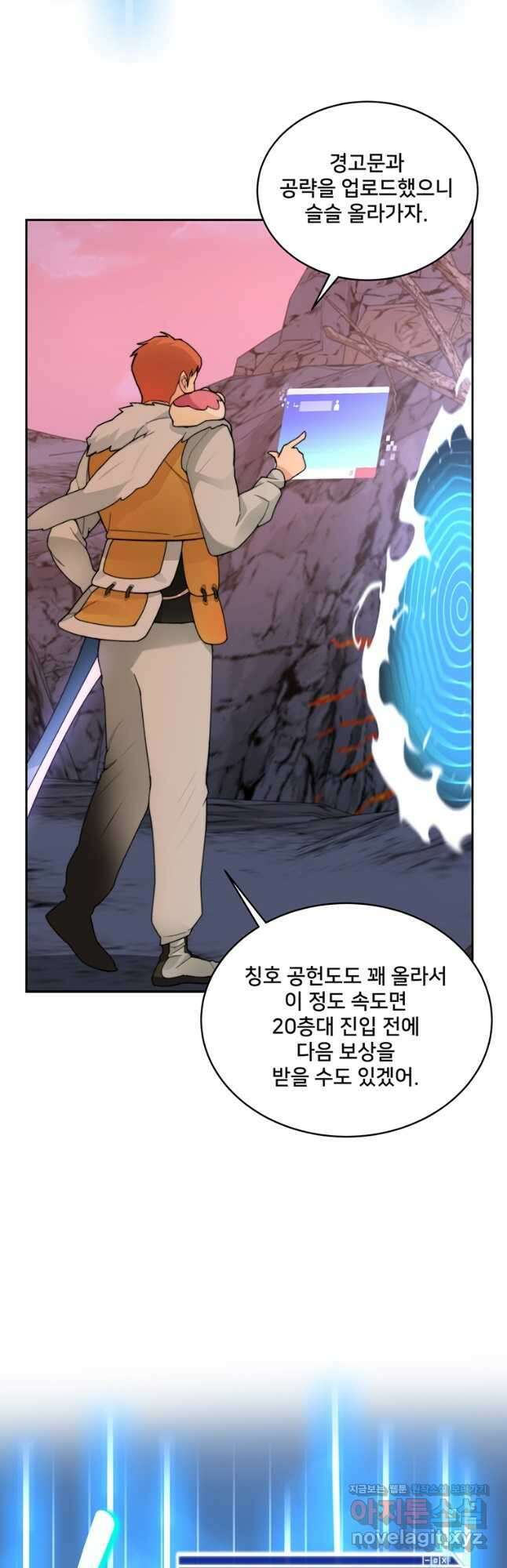 탑에 갇혀 고인물 31화 56