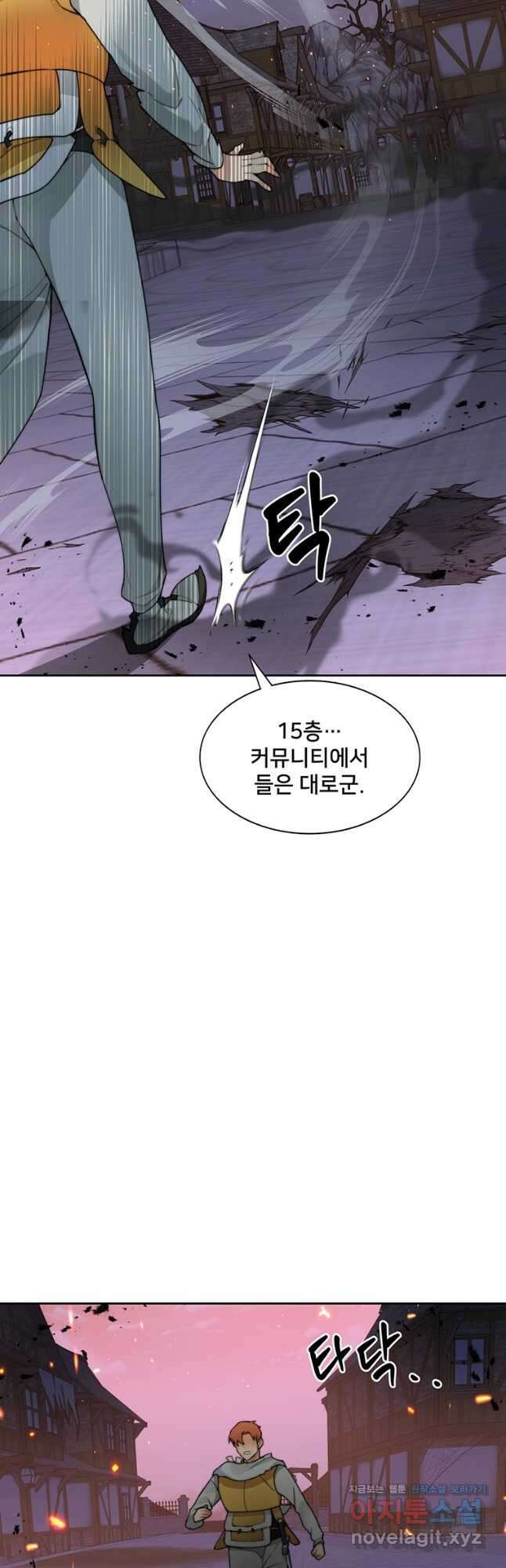 탑에 갇혀 고인물 31화 58