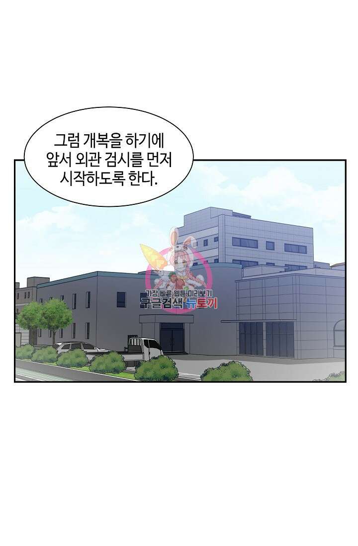 부검의 신 25화 1