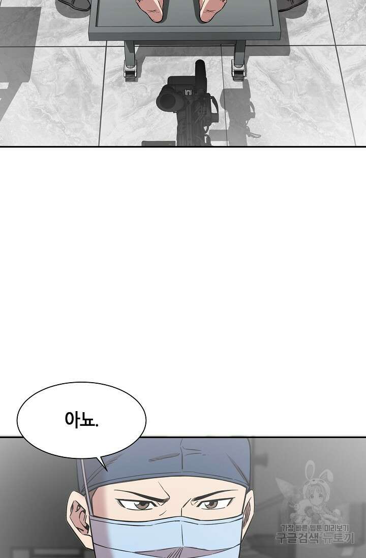 부검의 신 25화 3