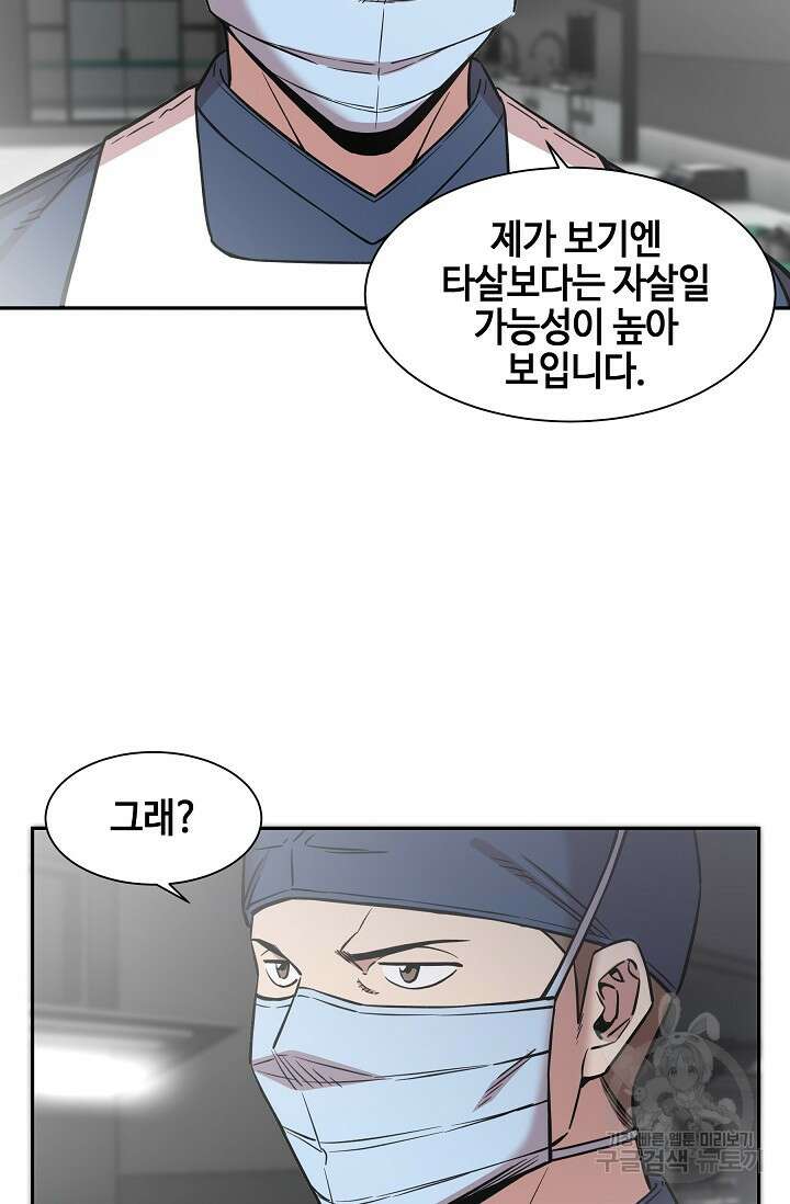 부검의 신 25화 4