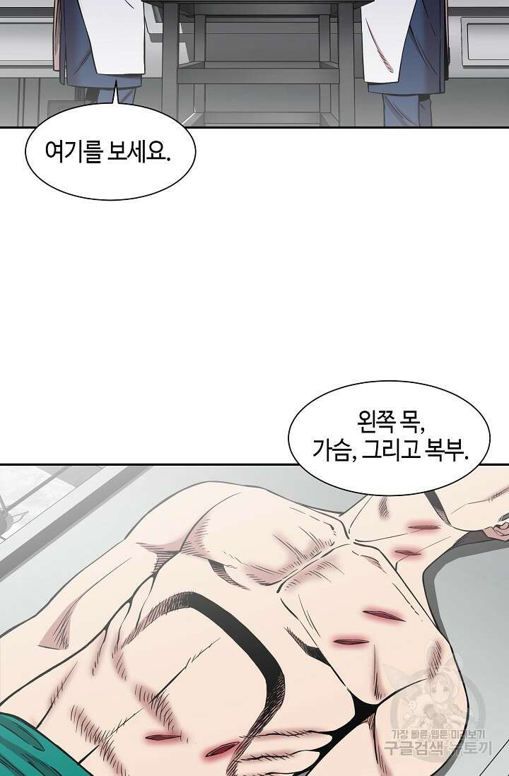 부검의 신 25화 7