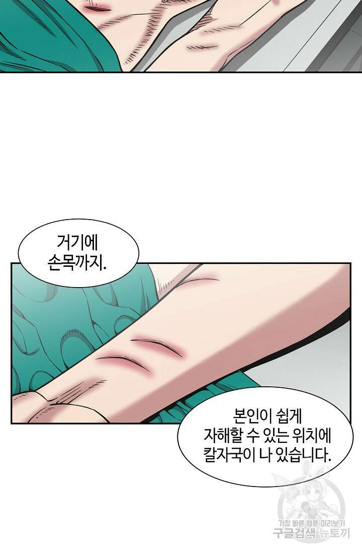 부검의 신 25화 8