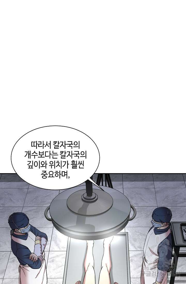 부검의 신 25화 12