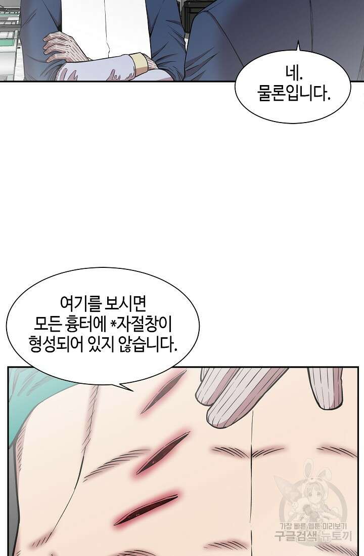 부검의 신 25화 14