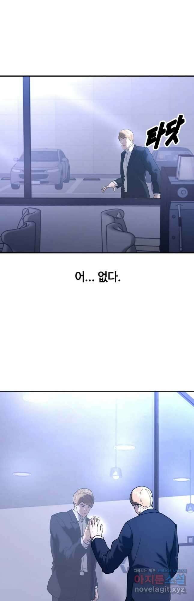회개불가 21화 2
