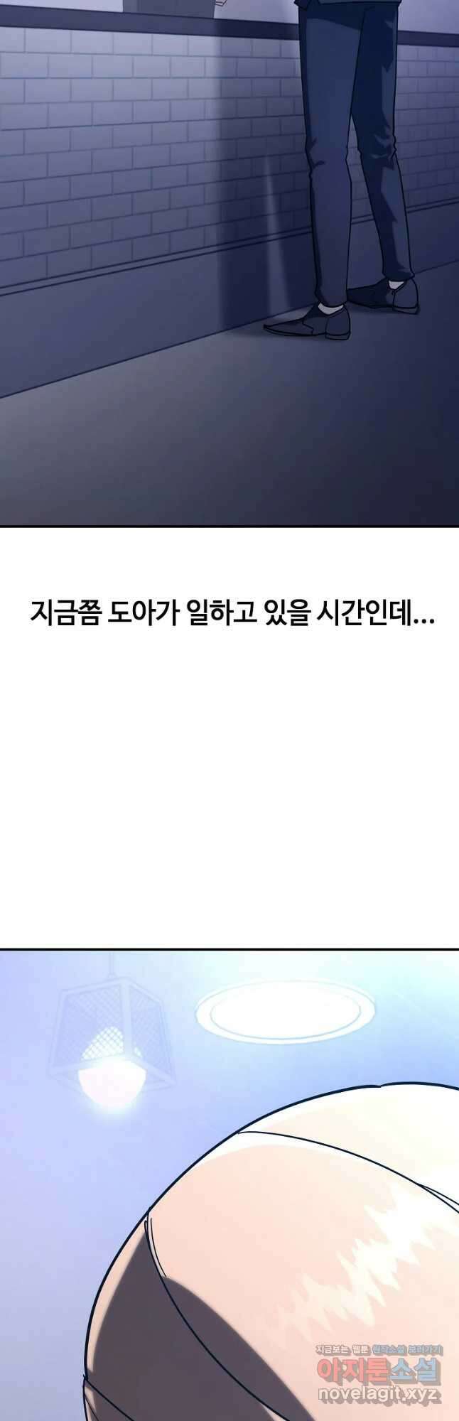회개불가 21화 3