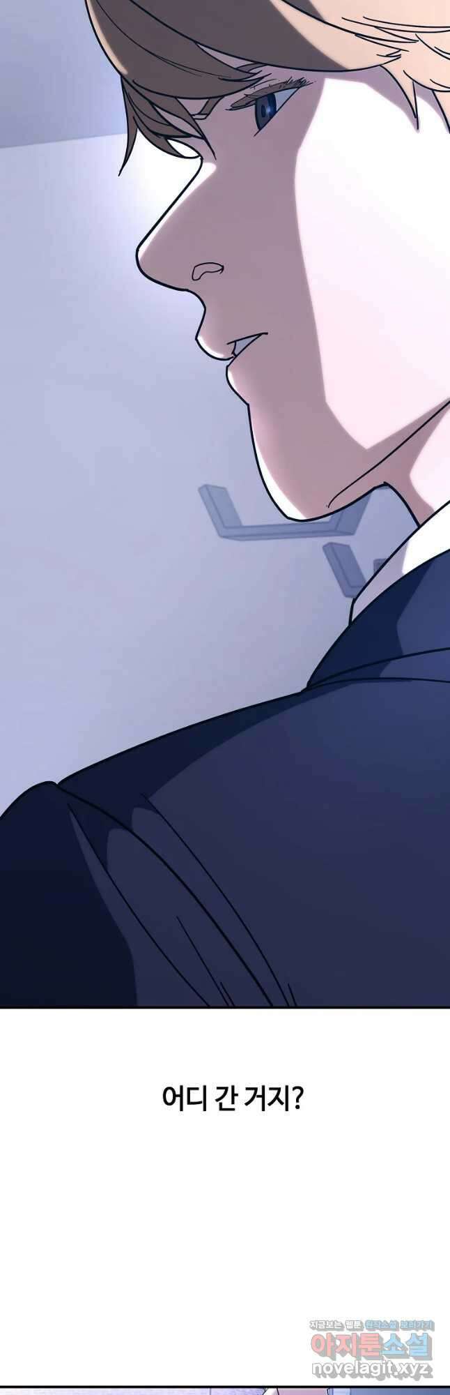 회개불가 21화 4