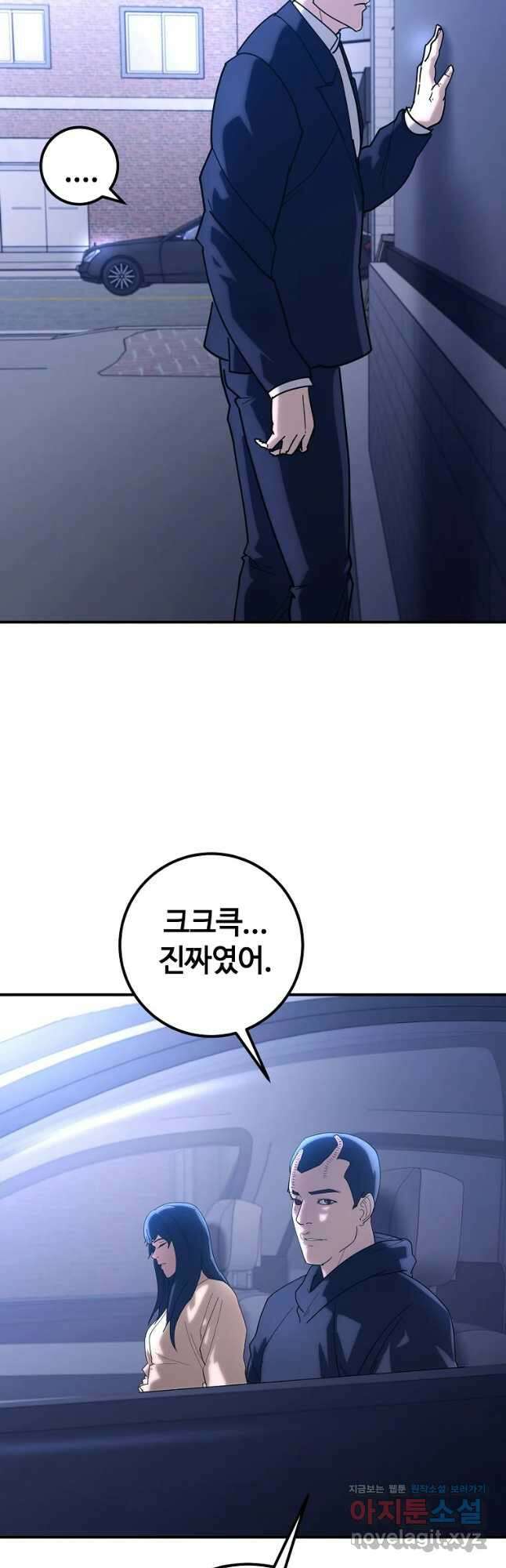 회개불가 21화 5