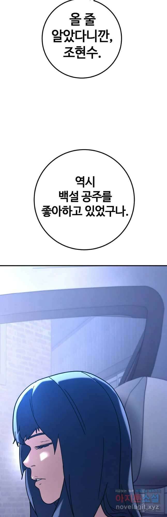 회개불가 21화 6