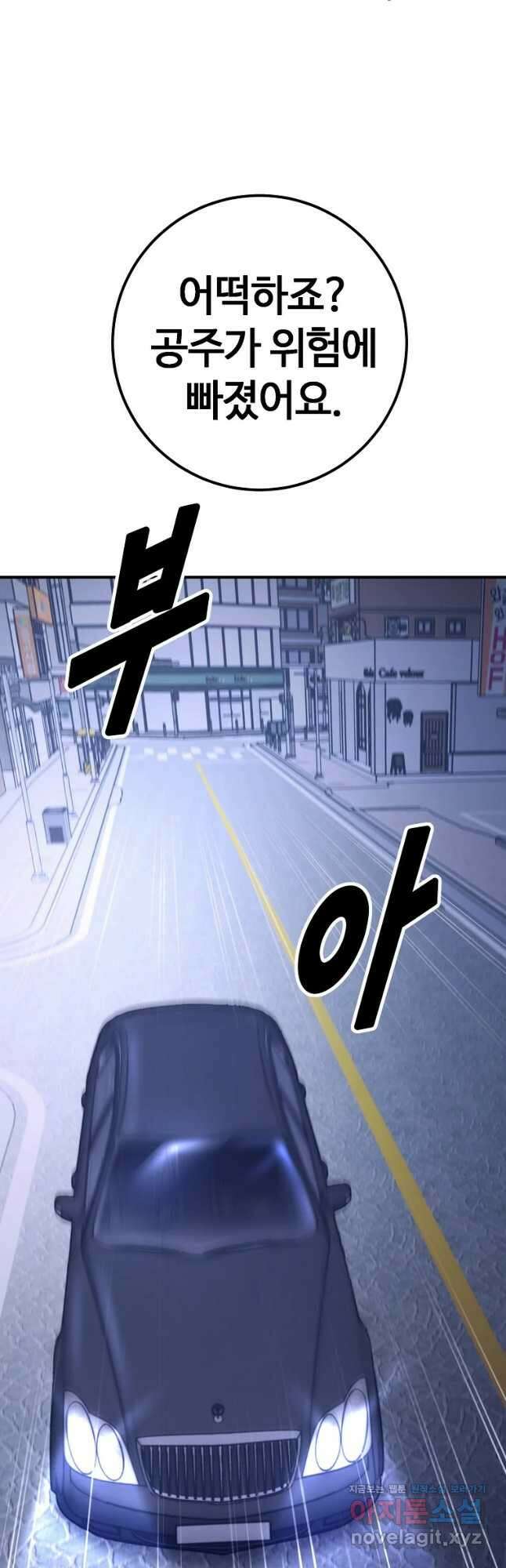 회개불가 21화 8