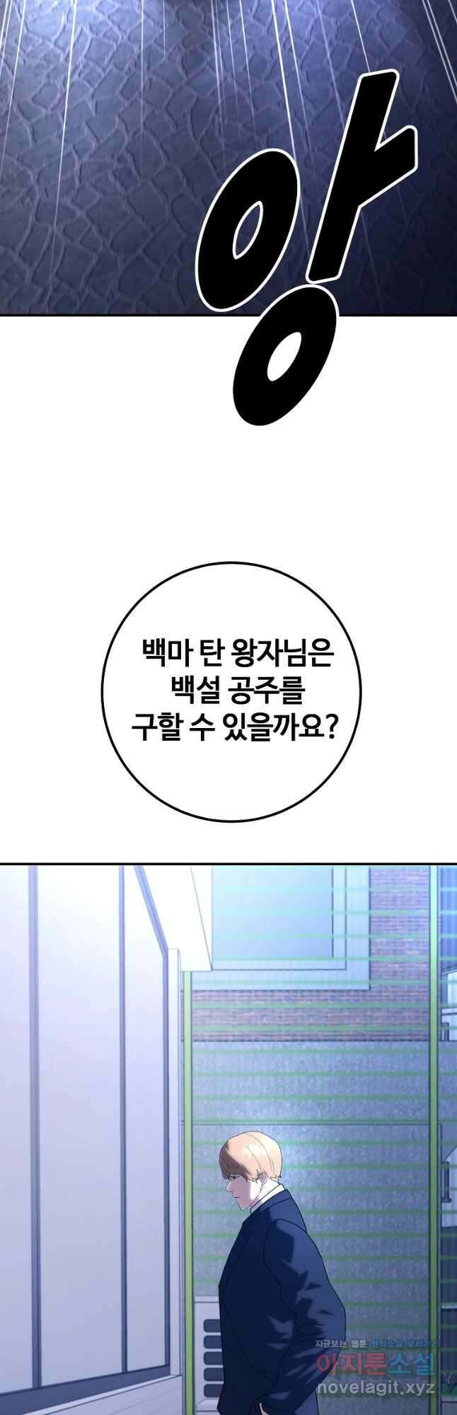 회개불가 21화 9
