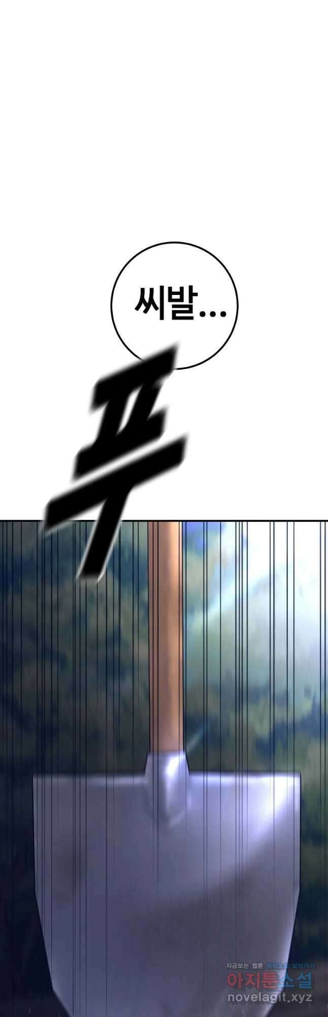 회개불가 21화 14