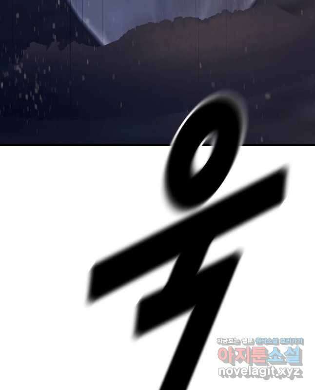 회개불가 21화 15