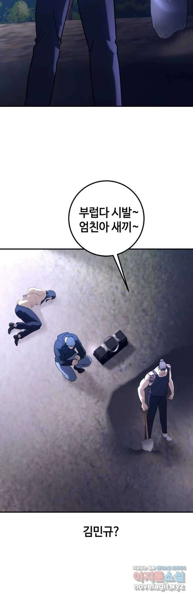 회개불가 21화 17