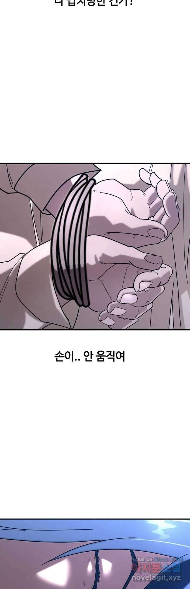 회개불가 21화 20