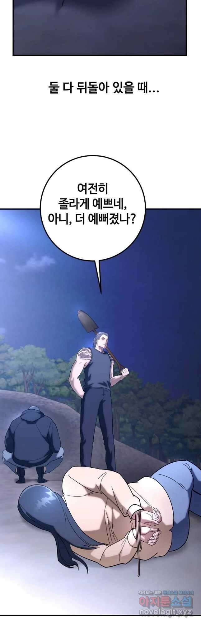 회개불가 21화 26
