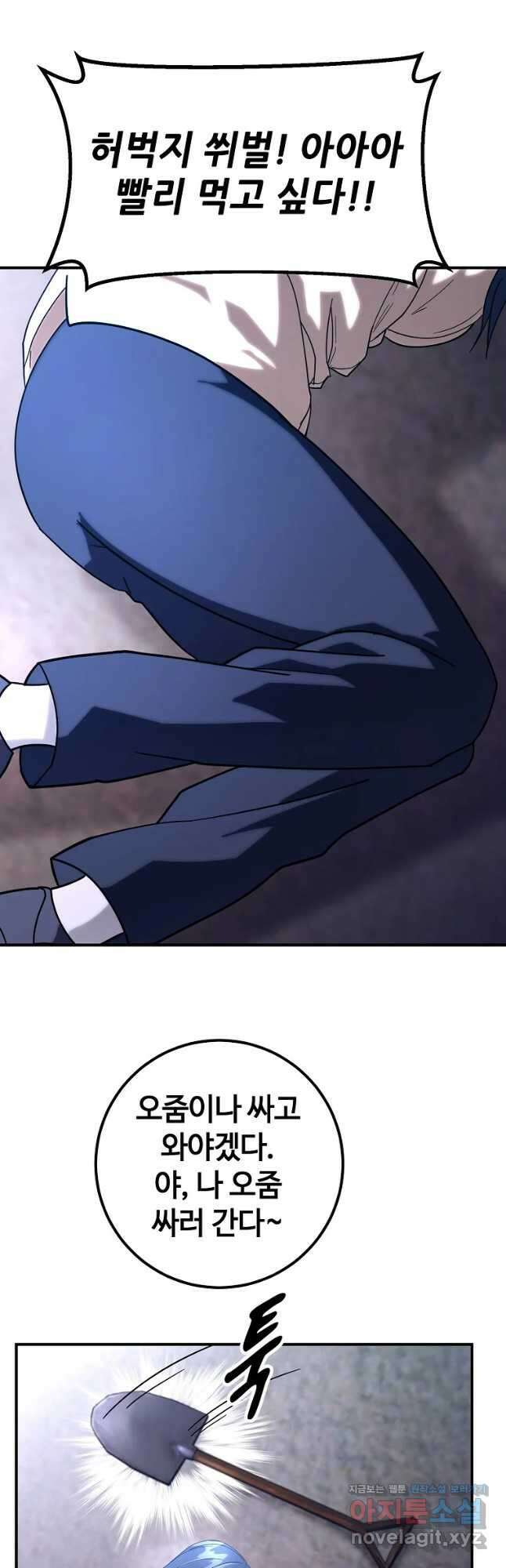 회개불가 21화 27