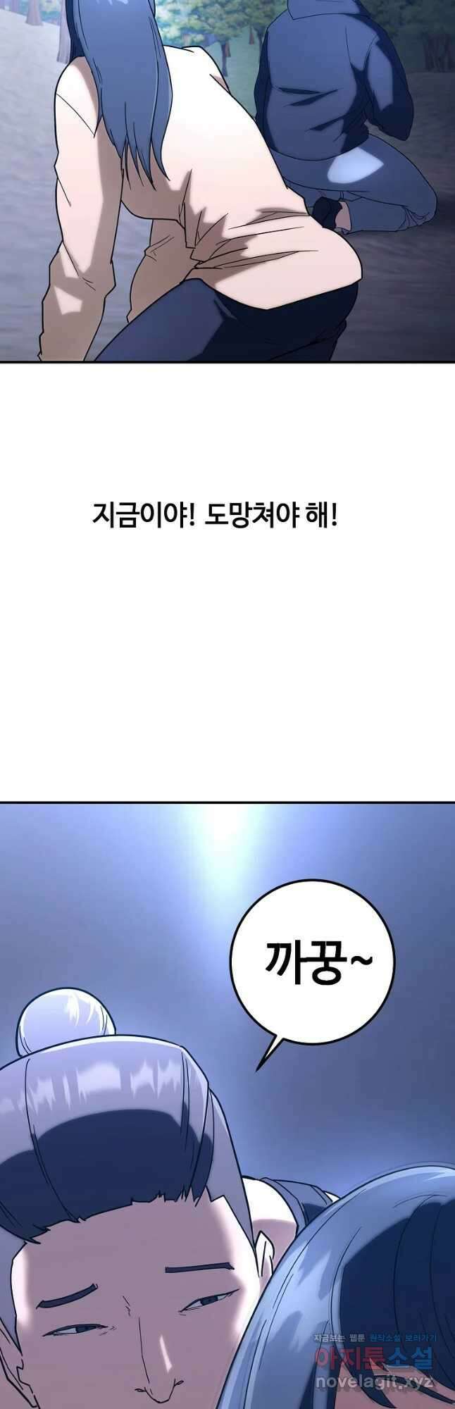 회개불가 21화 29
