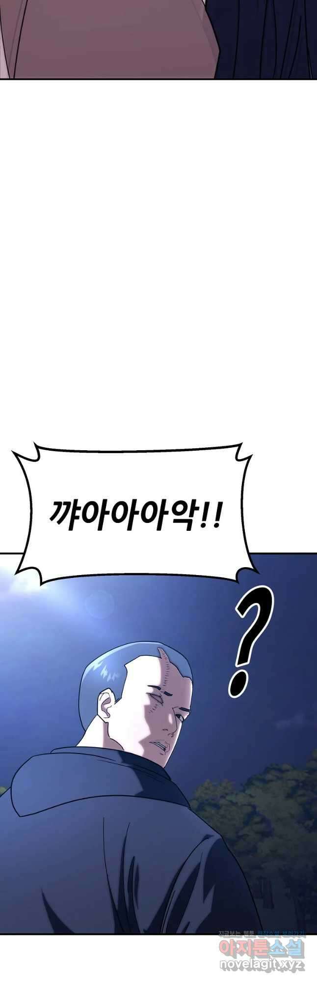 회개불가 21화 31