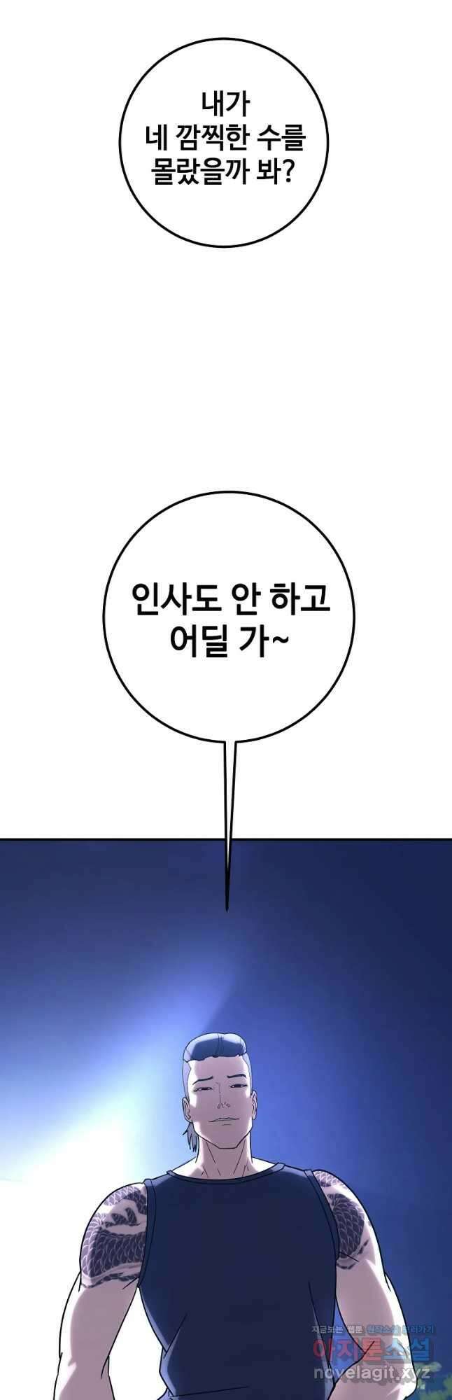 회개불가 21화 32
