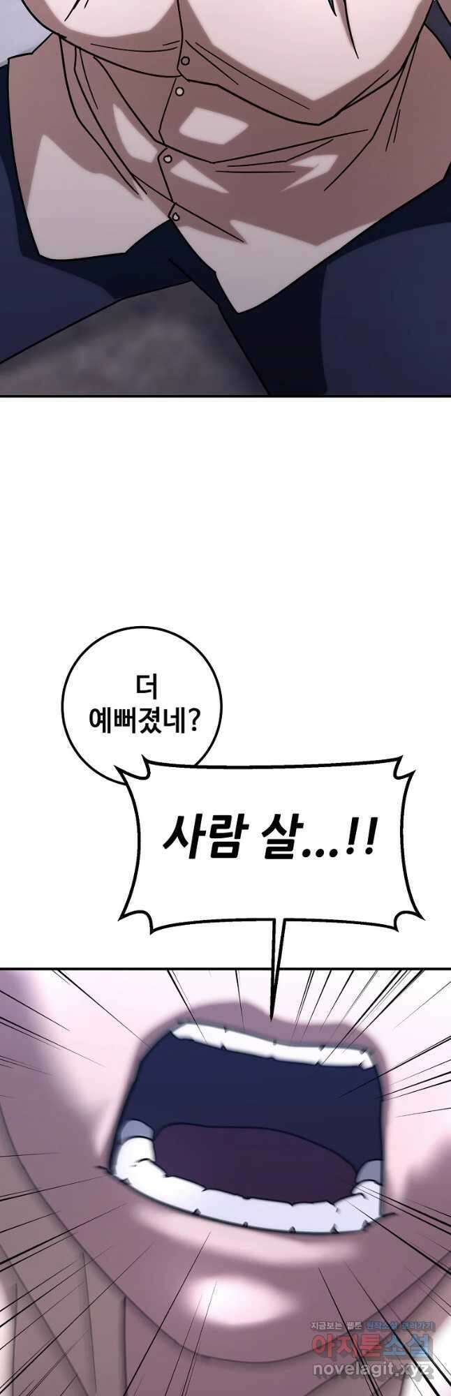 회개불가 21화 38