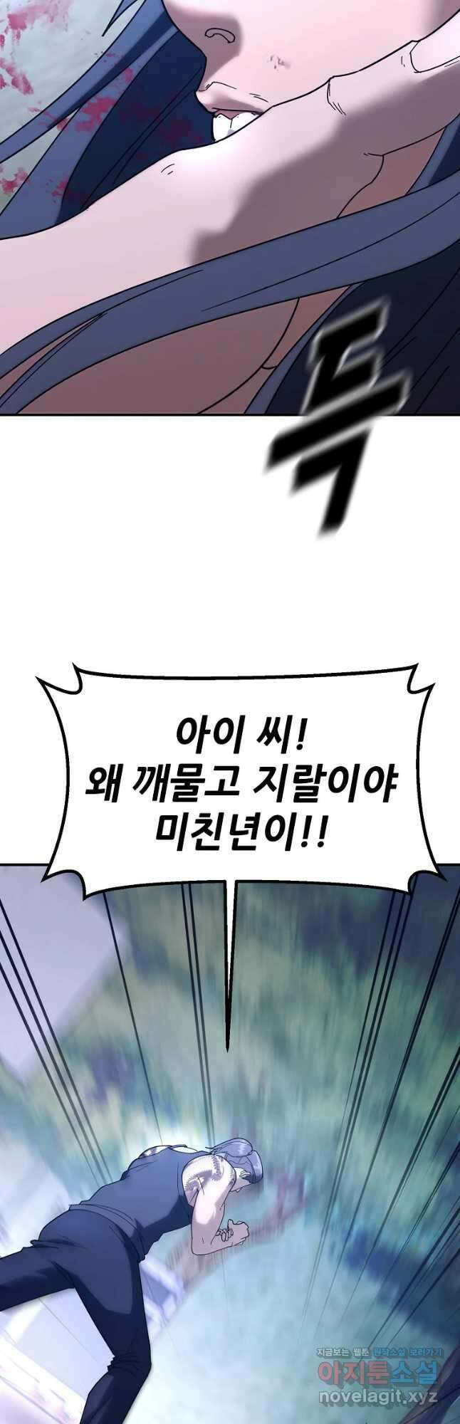회개불가 21화 41