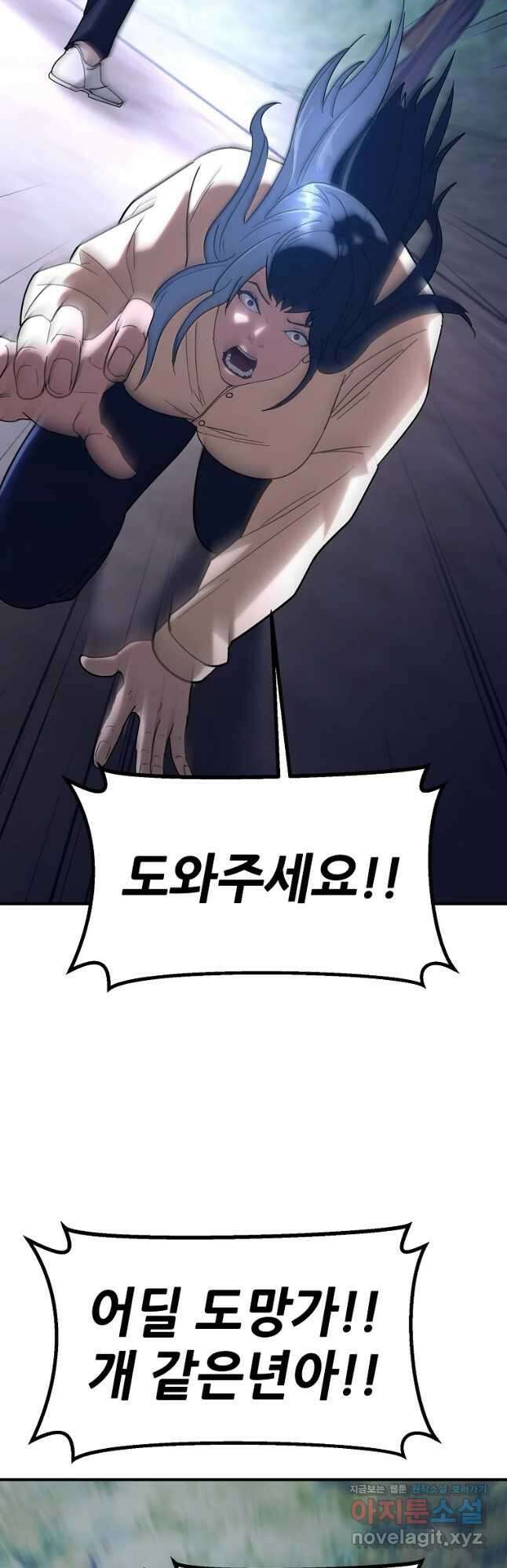 회개불가 21화 42