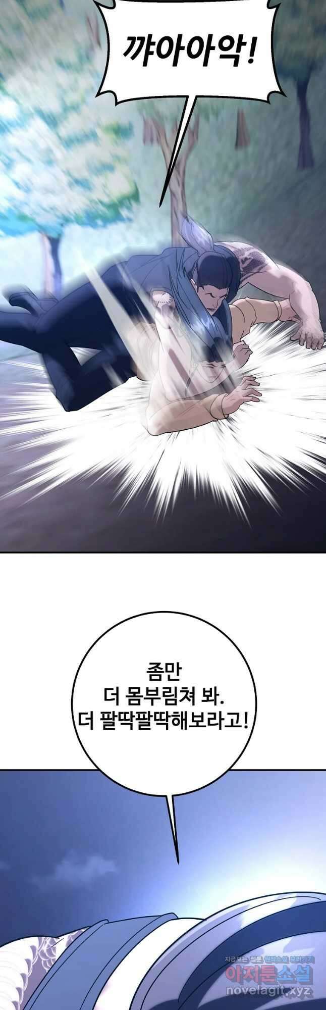 회개불가 21화 43