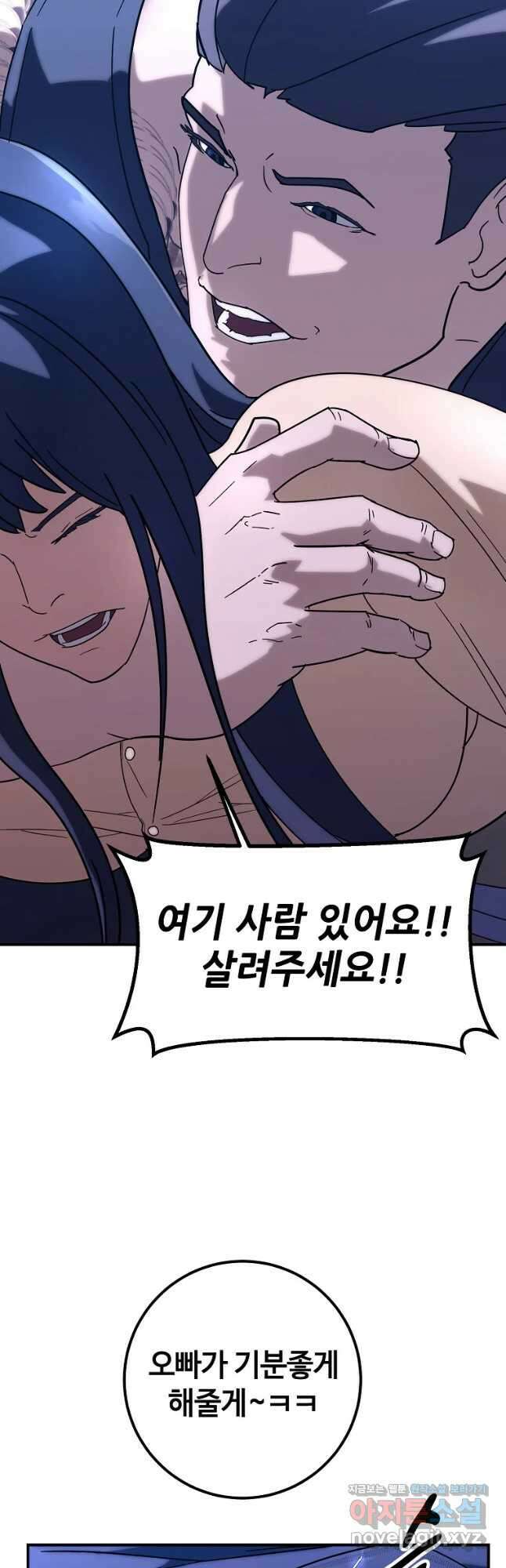 회개불가 21화 44