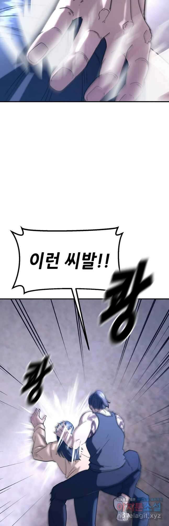회개불가 21화 47