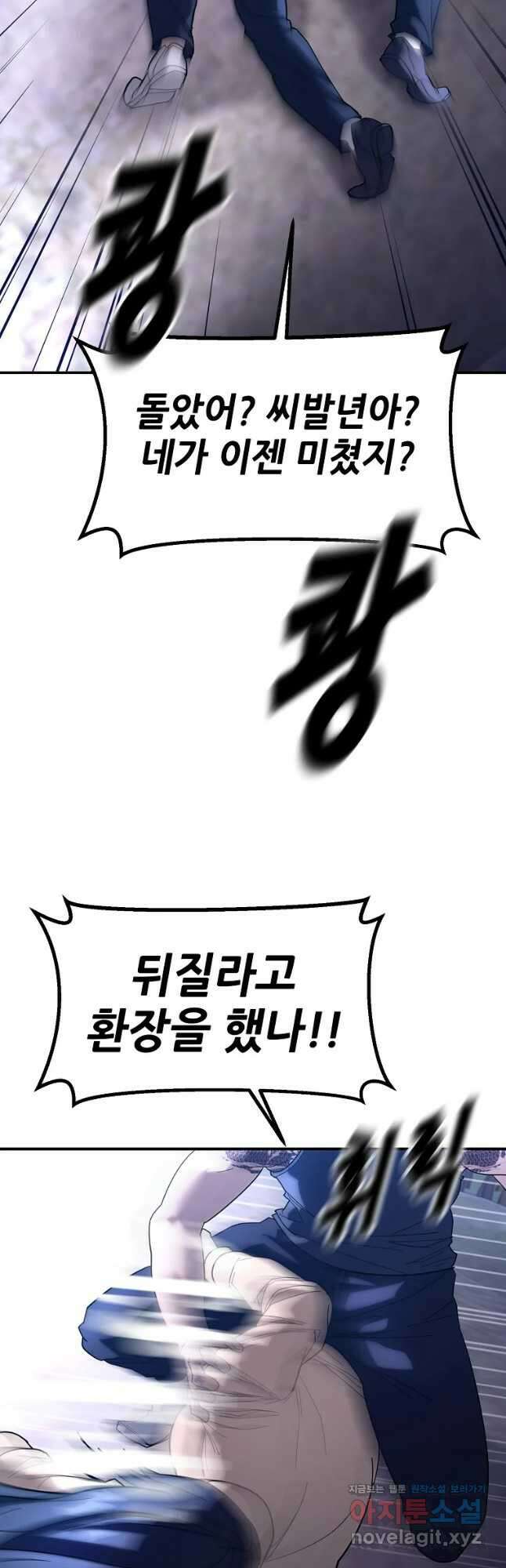 회개불가 21화 48