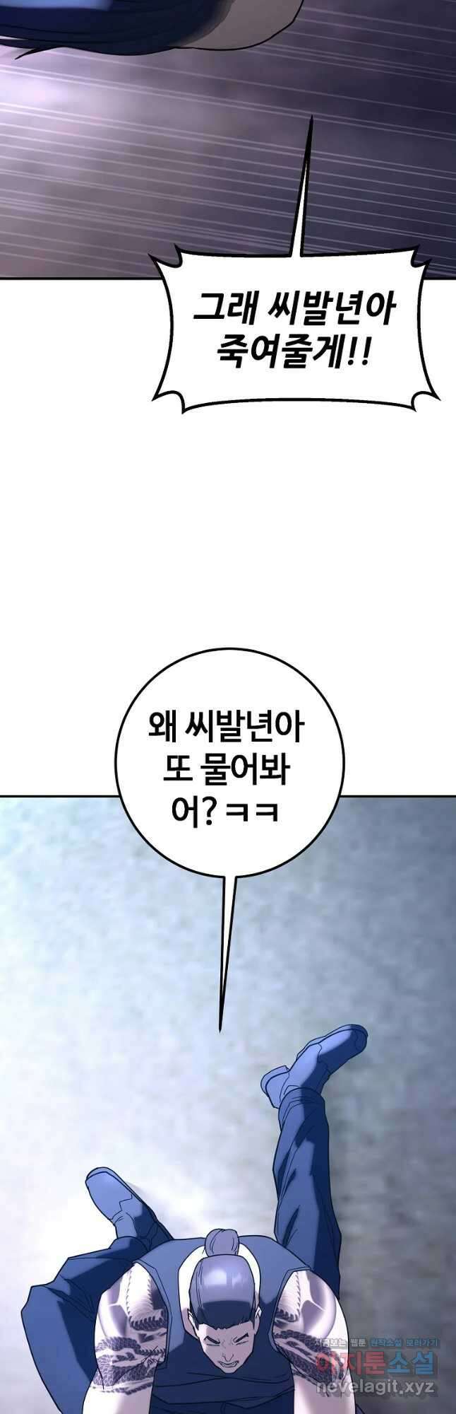 회개불가 21화 49
