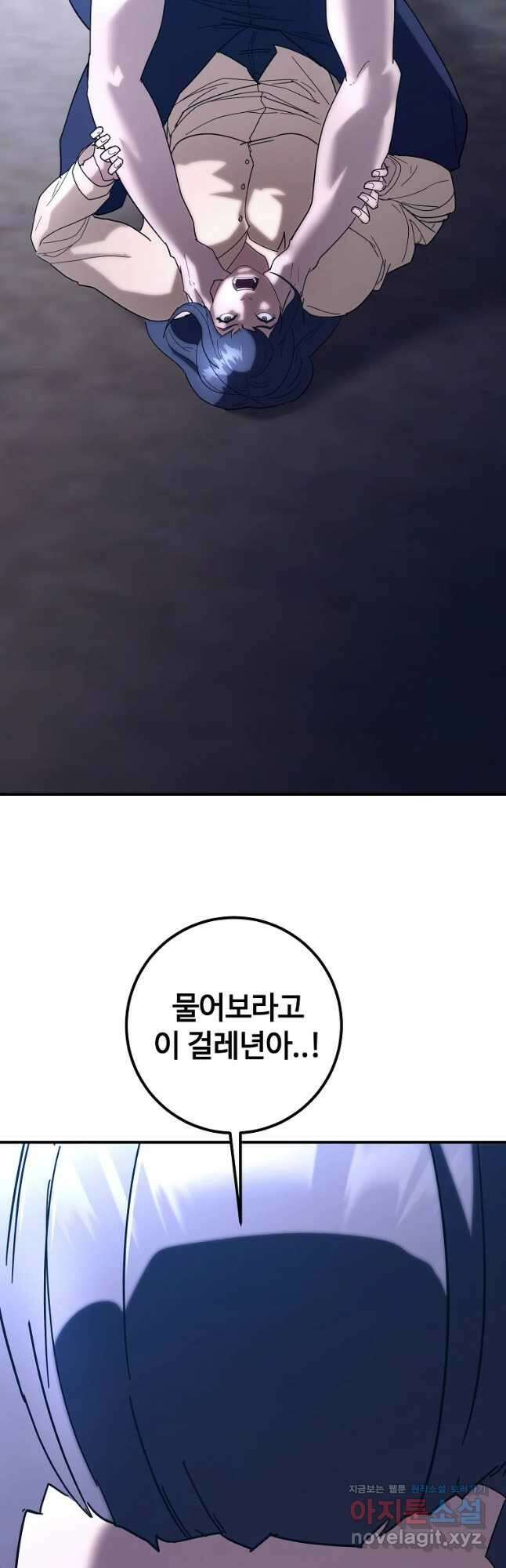 회개불가 21화 50