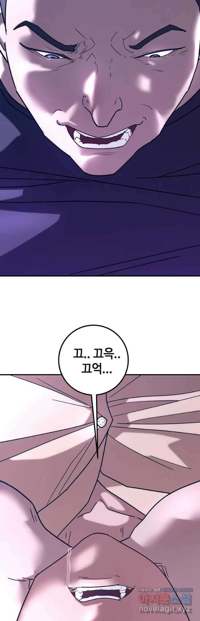 회개불가 21화 51