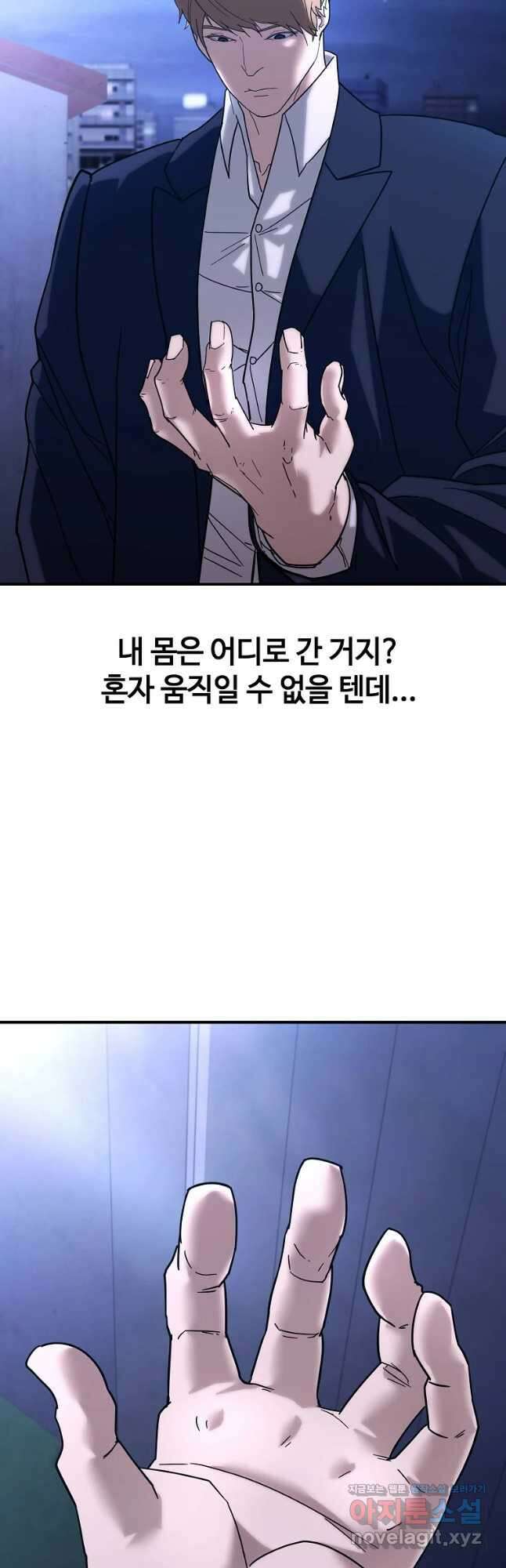 회개불가 21화 62