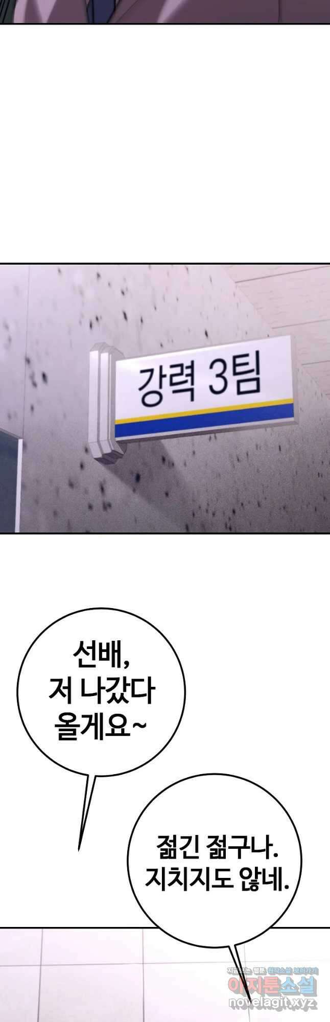 회개불가 21화 66