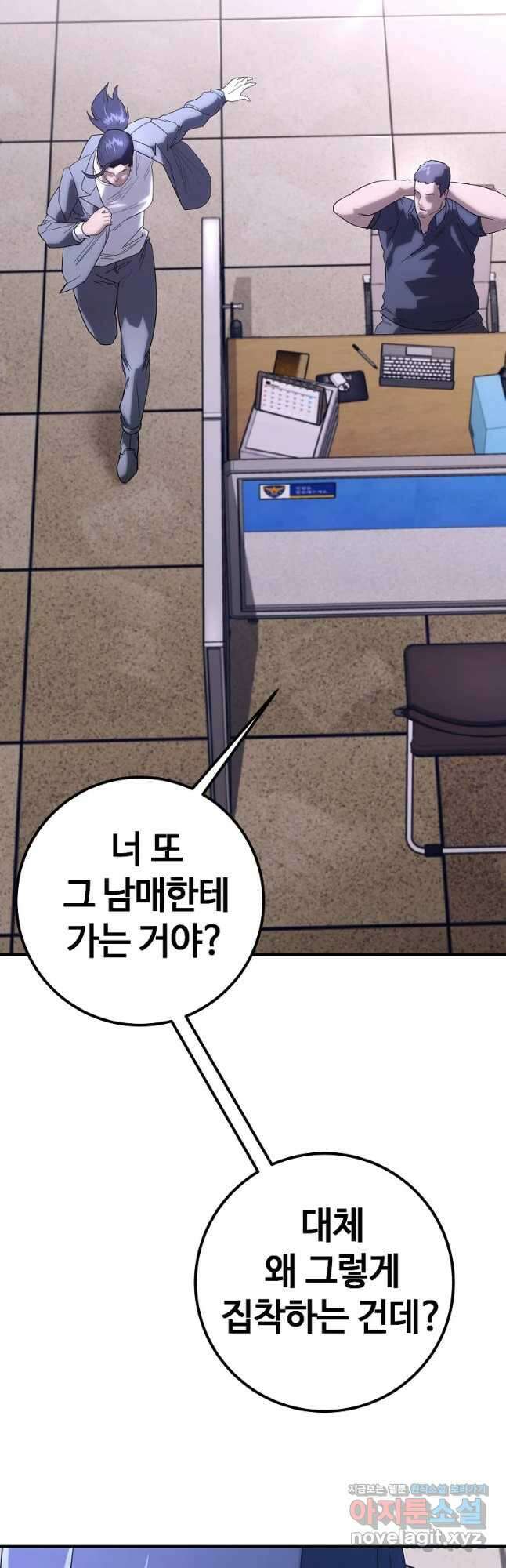 회개불가 21화 67
