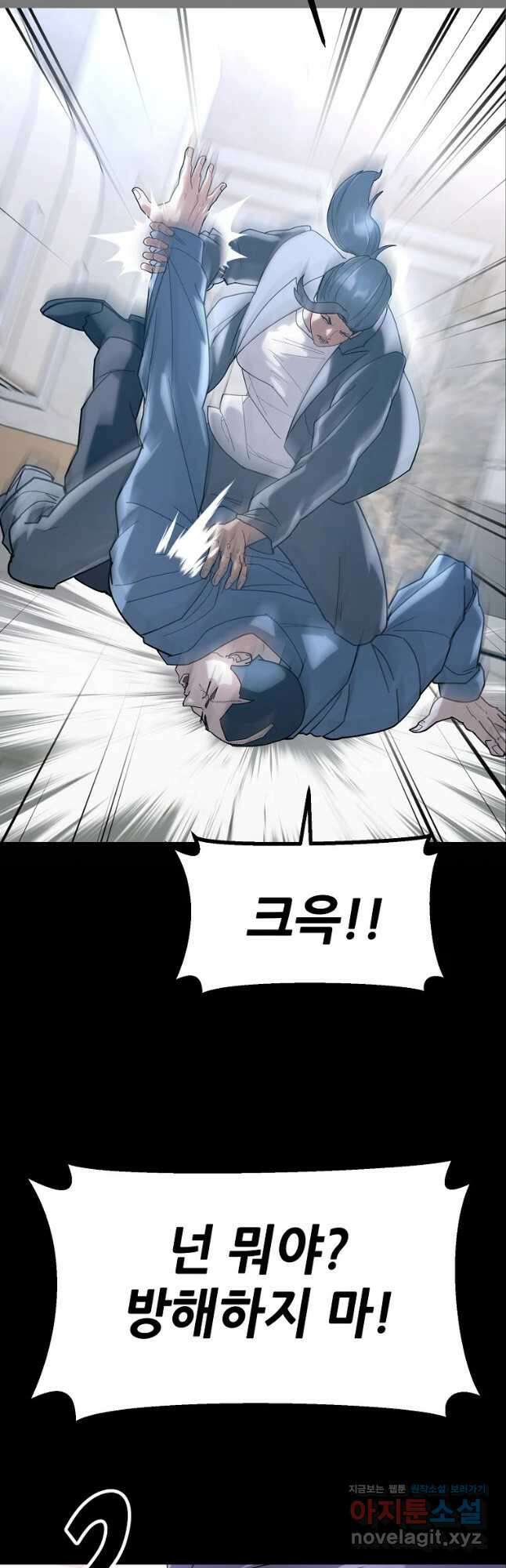 회개불가 21화 69
