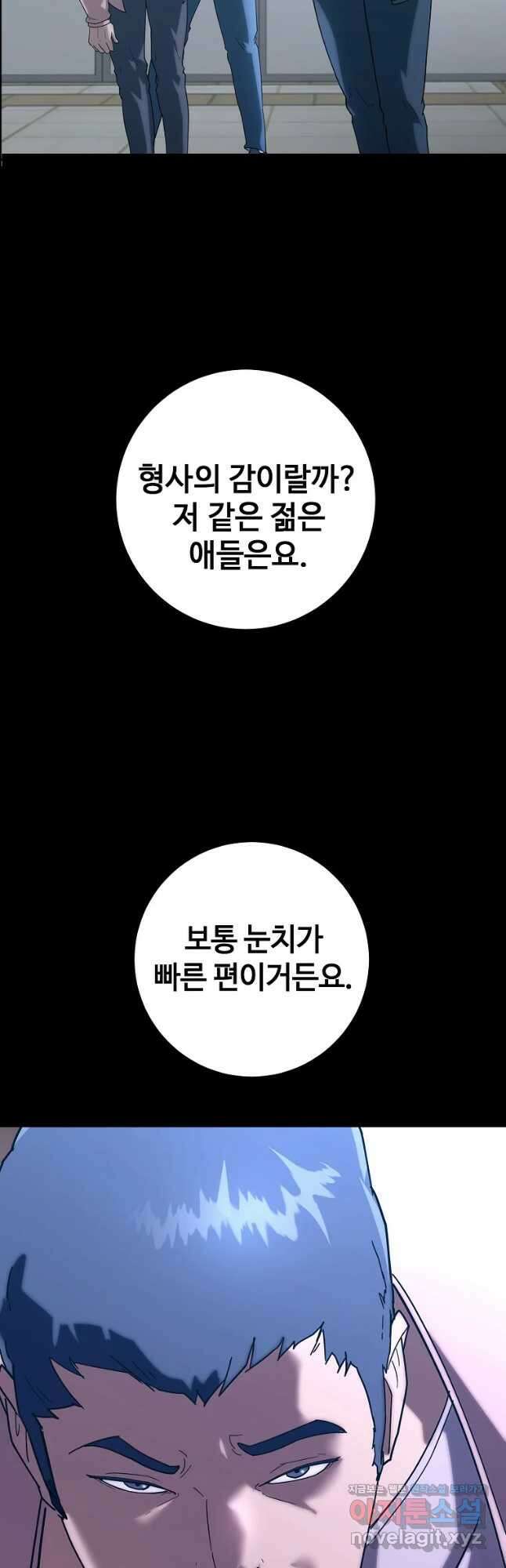 회개불가 21화 71